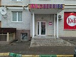 Wildberries (Puzakova Street, 25) ، نقطة تسليم