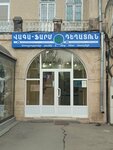 Vaga Pharm (Bagratunyac Square, 4) ، صيدلية