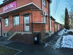 Пункт заказа продуктов (Ardonskaya ulitsa, 99), point of delivery