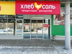 Khleb-Sol' (254-y kvartal, 3), grocery