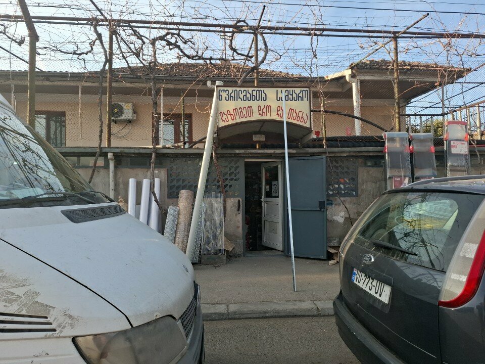 Home goods store Мир мелочей, Rustavi, photo