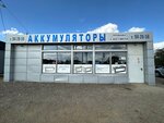 Аккумуляторы (Nezhdanovoy Street, 6Д), batteries and chargers