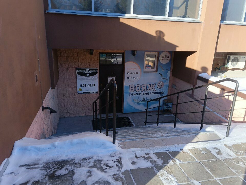 IT company Zest, Ulyanovsk, photo