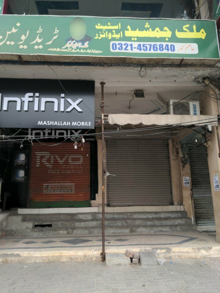 Real estate agency Malik jamshad estate adviser, Lahore, photo