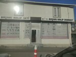 Izeltas Dealer (Istanbul, Esenyurt, Ataturk Neighborhood, Pinar Street, 13) ، سوق مواد البناء