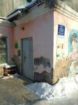 ЖЭУ № 31 (Mirnaya ulitsa, 4), servicio comunal