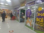 Сова (ulitsa Krupskoy, 40), pet shop