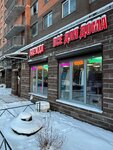 Все для дома (Polevaya ulitsa, 9), tienda de regalos y souvenirs