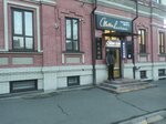 Ателье Алетты Хачировой (Gibizova Street, 17), taller de sastrería