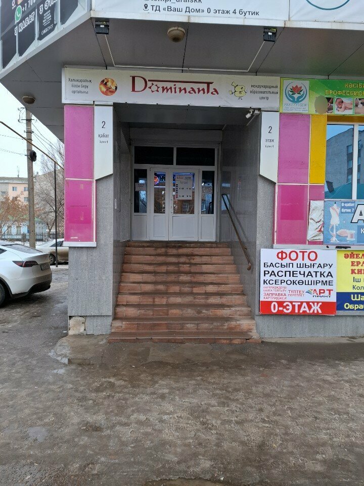 Торговый центр Ваш дом, Уральск, фото