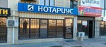 Notary Nugmanov A.K. (19-shy yqsham aýdany, 20) ، كاتب العدل