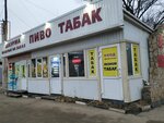 Табак (Peschano-Umyotskaya ulitsa, 10Г), tobacco and smoking accessories shop