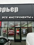 EnerGO (деревня Таболово, 2А) ، تأجير أجهزة الشحن