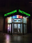 Посейдон (Mira Avenue, 118А) ، الأسماك والمأكولات البحرية