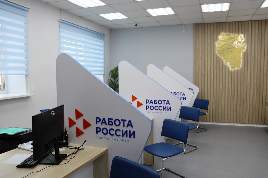 Employment center Кадровый центр Работа России Республики Башкортостан по Белокатайскому району, Republic of Bashkortostan, photo