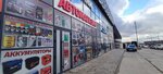 Алмаз Авто (проспект Победы, 313А), tienda de repuestos y artículos para automóviles