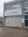 Maikap (Ankara Province, Yenimahalle, Bati Boulevard, 1/178), household chemicals wholesale