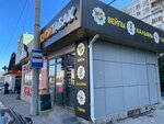 Купитабак (Dzerzhinskogo Avenue, 210А), tobacco and smoking accessories shop