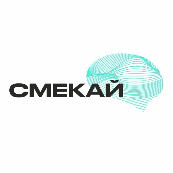 Смекай