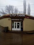 СберЛогистика (posyolok Yubileyny, Fedorovskaya ulitsa, 3А), servicio postamat