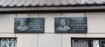 Народному артисту РСФСР Юкляевскому Анатолию Андреевичу (ulitsa Konyonkova, 4), memorial plaque, foundation stone