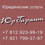 UrGarant (Nauki Avenue, 12к5), legal services