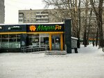 Mariya-Ra (Kirovskiy City Administrative District, Zatulinskiy zhilmassiv, ulitsa Gromova, 22) ، محل بقالة