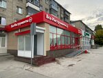 Vseinstrumenti.ru (ulitsa Dinamovtsev, 1), electric and gas powered tools