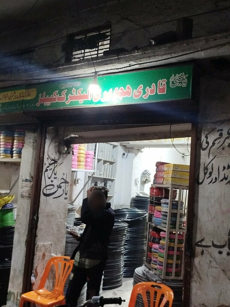 Cables and wires Qadri hajwari electric cable, Lahore, photo