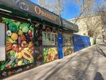 Фруктовое наслаждение (Хабаровская ул., 23/1), магазин овощей и фруктов в Чите