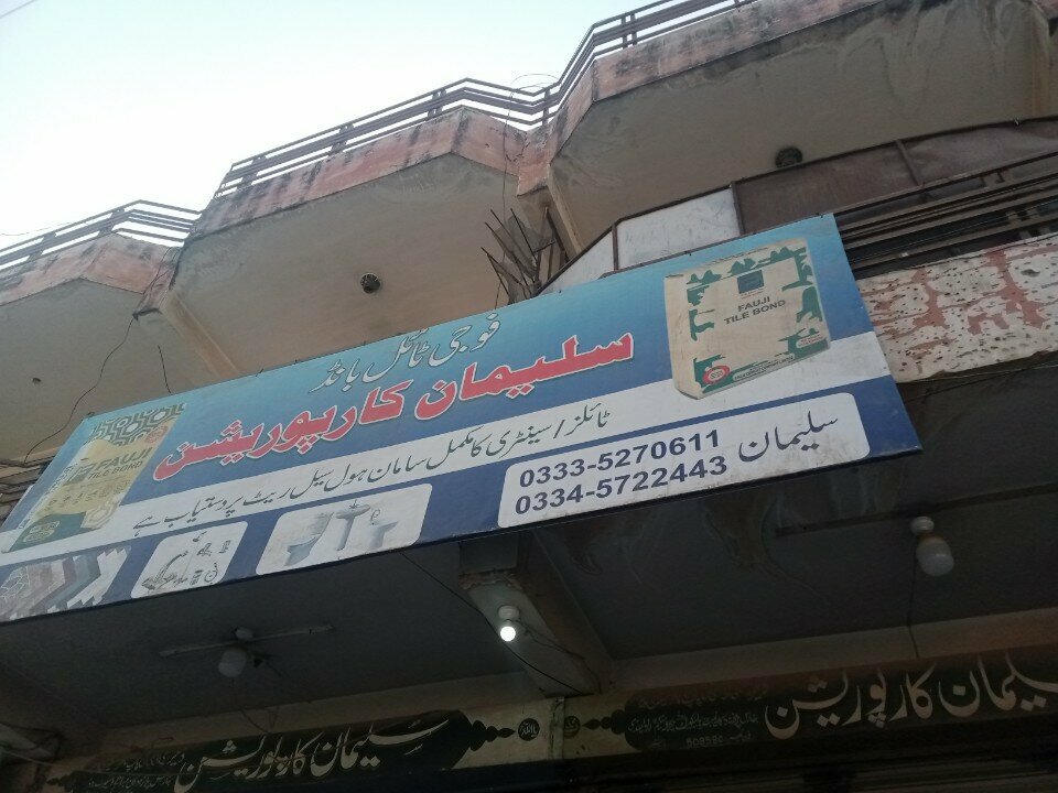 Personal hygiene products Suleman corporation, Rawalpindi, photo