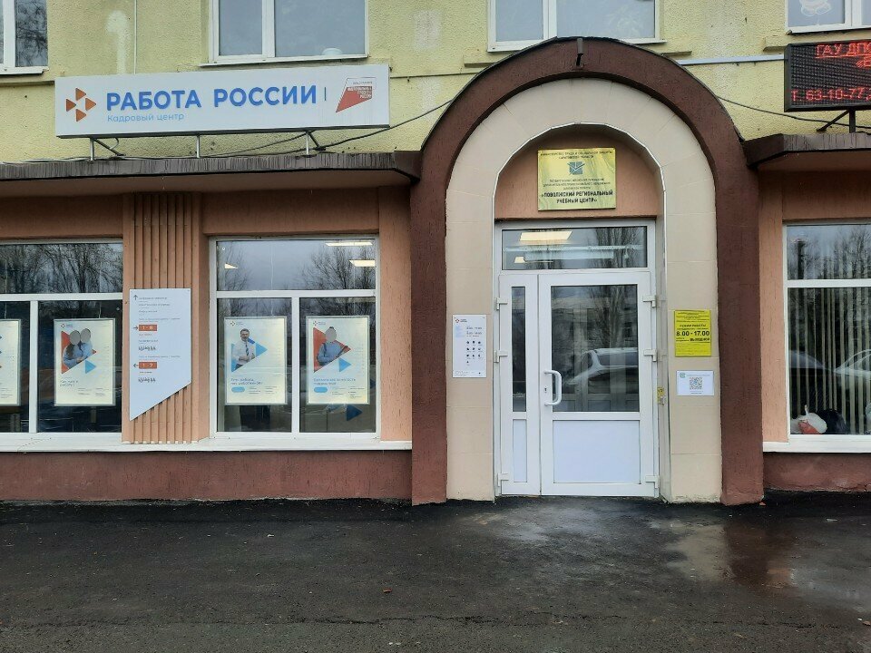 Social service Территориальный центр занятости населения, Saratov, photo