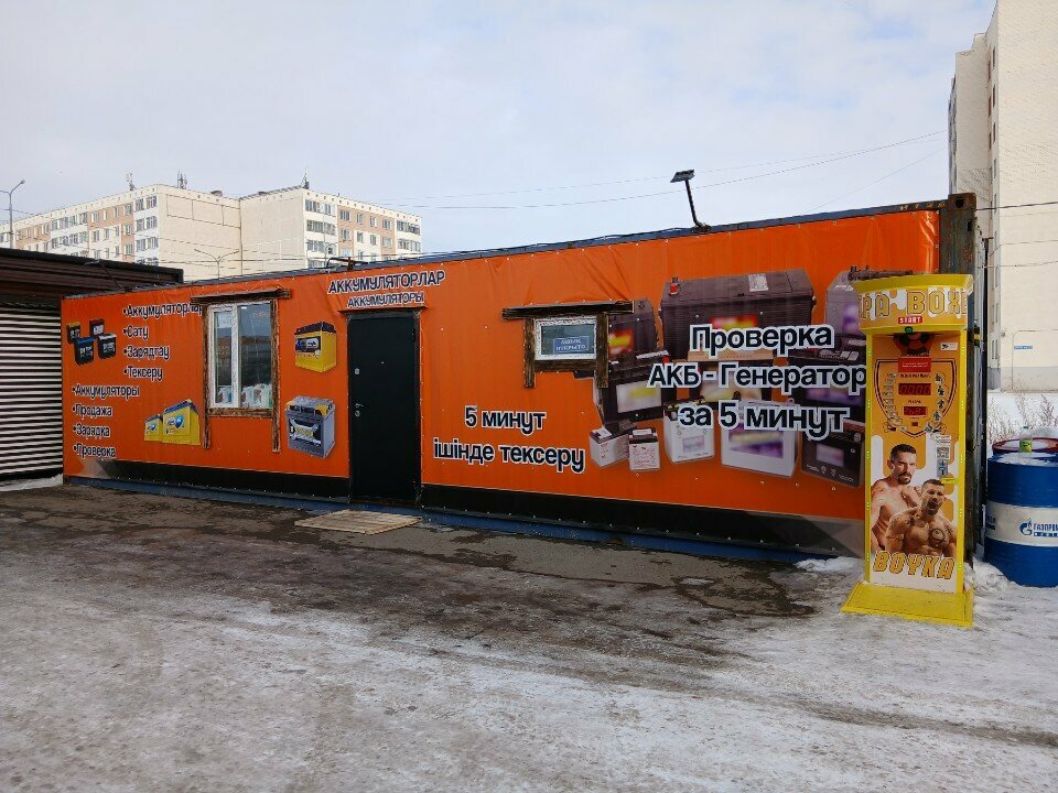 Auto parts and auto goods store Akkumulyatorlar, Kokshetau, photo