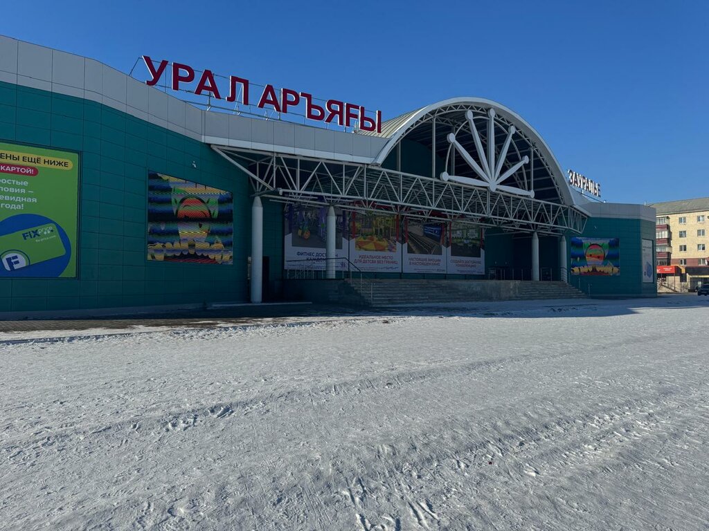 Торговый центр Многофункциональный комплекс Зауралье, Сибай, фото