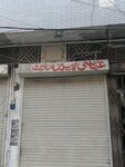 Basiya print Mart (Province of Punjab, Lahore, Royal Park, Scan Art Road), printing house