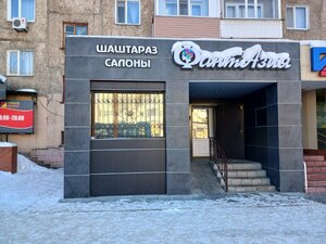 Kiyal (Pavlodar, ulitsa Lermontova, 109) ، صالون تجميل