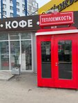 EnerGO (Vesennaya Street, 12А), power bank rental