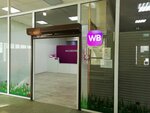 Wildberries (15-y mikrorayon, 21), point of delivery