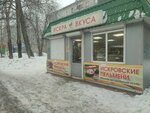 Искра вкуса (Leninskiy district, ulitsa Shchorsa, 25/1), tienda de productos