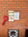 Металлоремонт (Borisa Galushkina Street, 9), reparación de metales