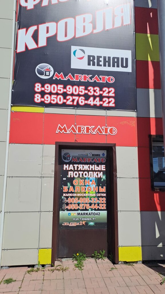 Windows Markato, Prokopevsk, photo