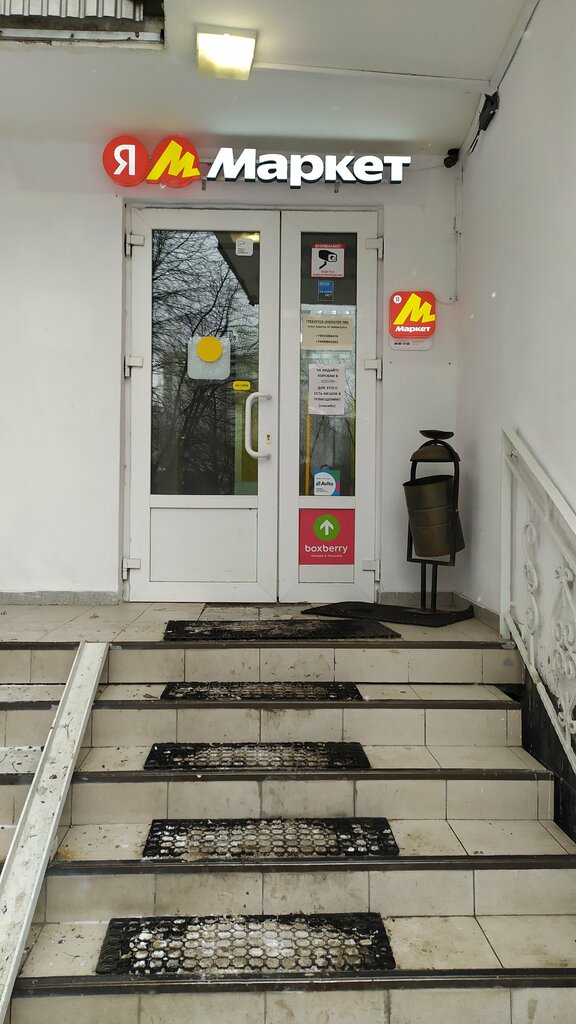 Courier services Dpd, Moscow, photo