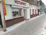 Нотариус Утегулова А. Б. (Құрманғазы көшесі, 76), нотариустер  Оралда