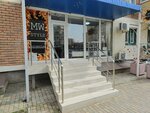 MW Style showroom (Prikubanskiy City administrative district, mikrorayon imeni Petra Metalnikova, Peter Metalnikov Street, 5к1), tienda de ropa