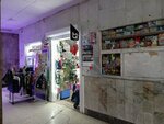 Сувениры (Polbina Street, 48) ، متجر الهدايا والتذكارات