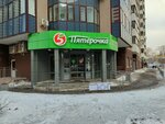 5Post (Moskovskoye Highway, 29) ، الطرود الآلي