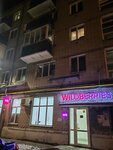 Wildberries (ulitsa Yaroslava Gasheka, 1), point of delivery