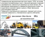 Elcolor (Gosudarstvennogo Plemennogo Zavoda Konstantinovo Settlement, Obyezdnoy Drive, с3), esmaltes para automóviles, pinturas para automóviles