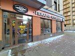 Бараулинские пекарни (Regatnaya ulitsa, 1) ، مخبز