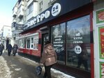 Coffee Point64 (prospekt Stroiteley, 38) ، آلة القهوة